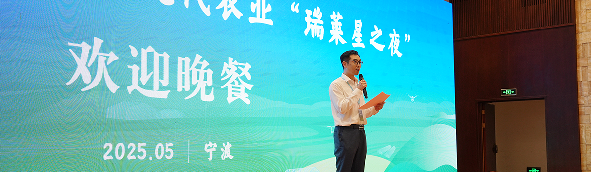 華蓁現(xiàn)代農(nóng)業(yè)閃耀全國(guó)盛會(huì)：以追夢(mèng)之姿繪就中國(guó)方案新圖景